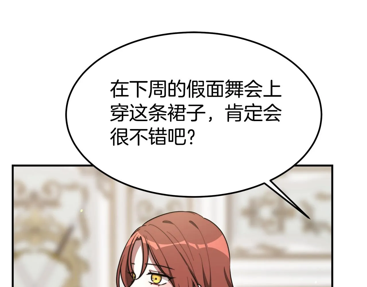 第37话 复仇开始了！ 第156页