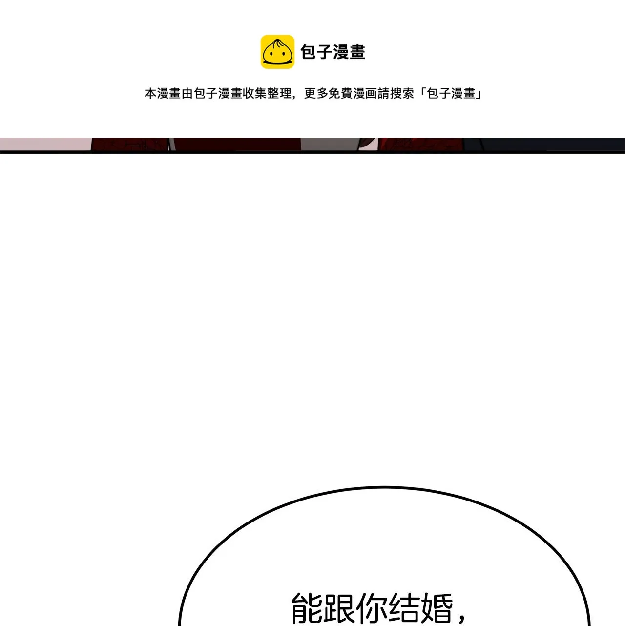 第37话 复仇开始了！ 第161页