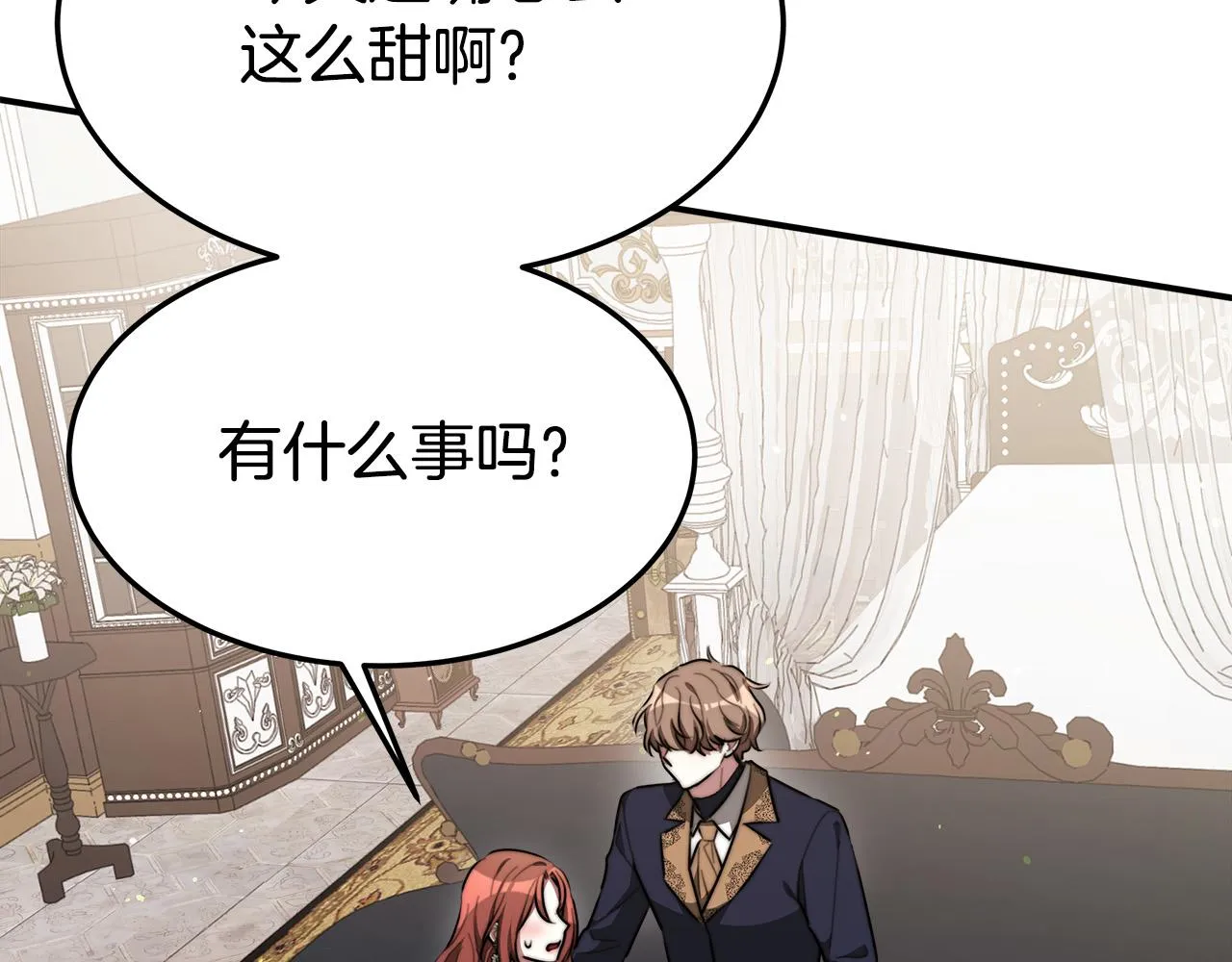 第37话 复仇开始了！ 第165页