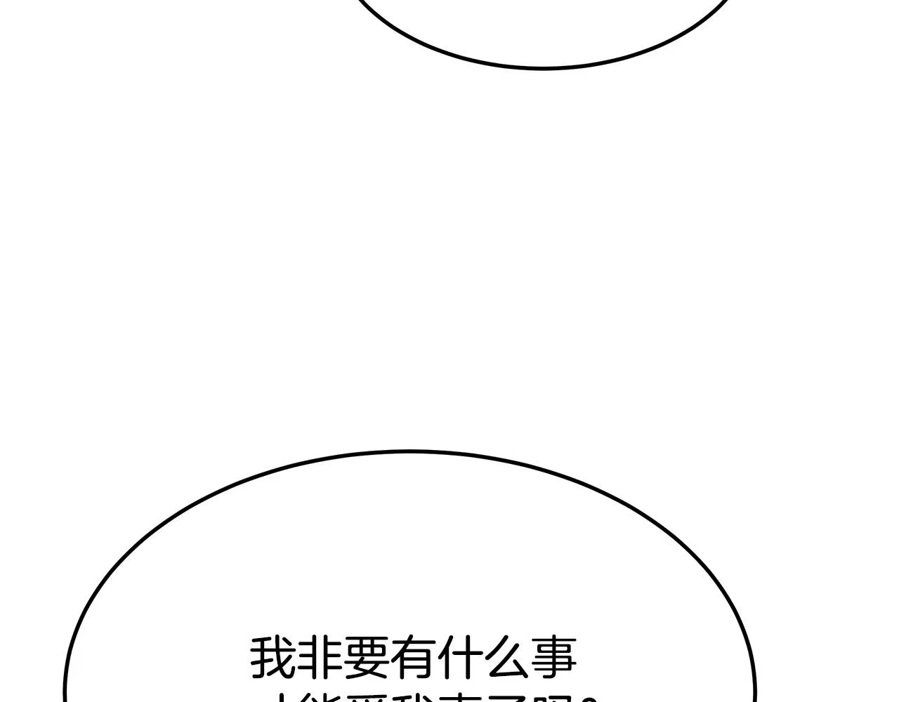 第37话 复仇开始了！ 第167页