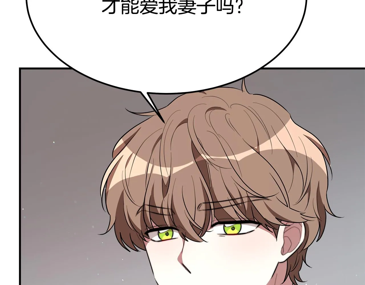 第37话 复仇开始了！ 第168页