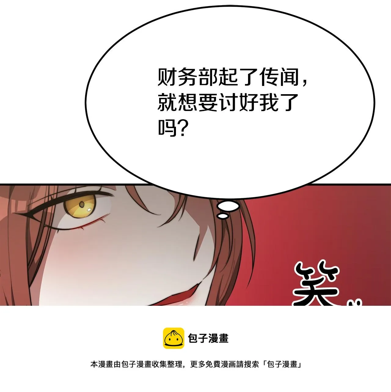第37话 复仇开始了！ 第171页