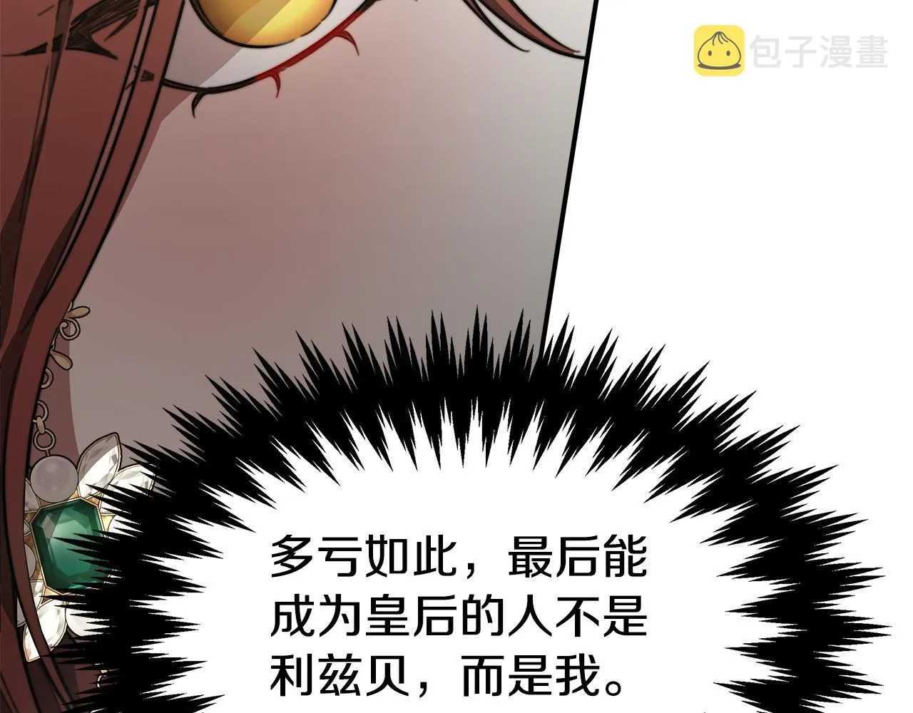 第37话 复仇开始了！ 第183页
