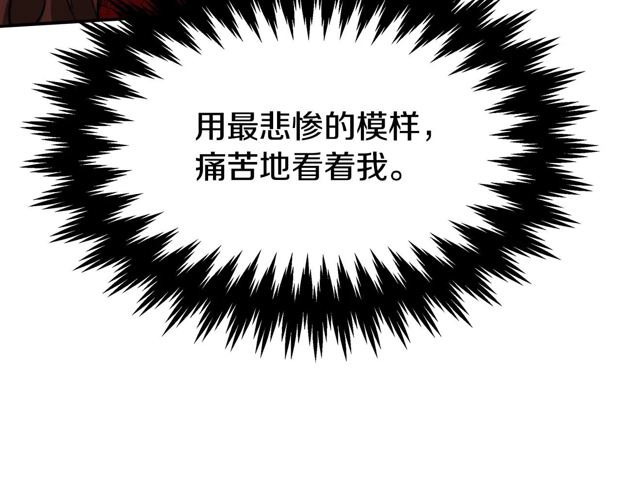 第37话 复仇开始了！ 第186页