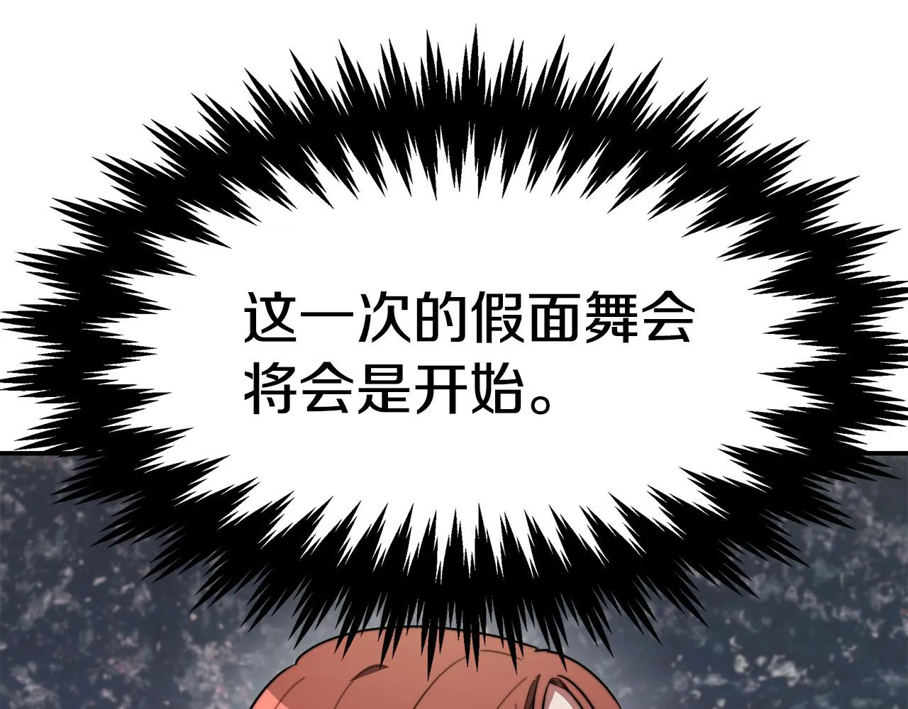 第37话 复仇开始了！ 第188页