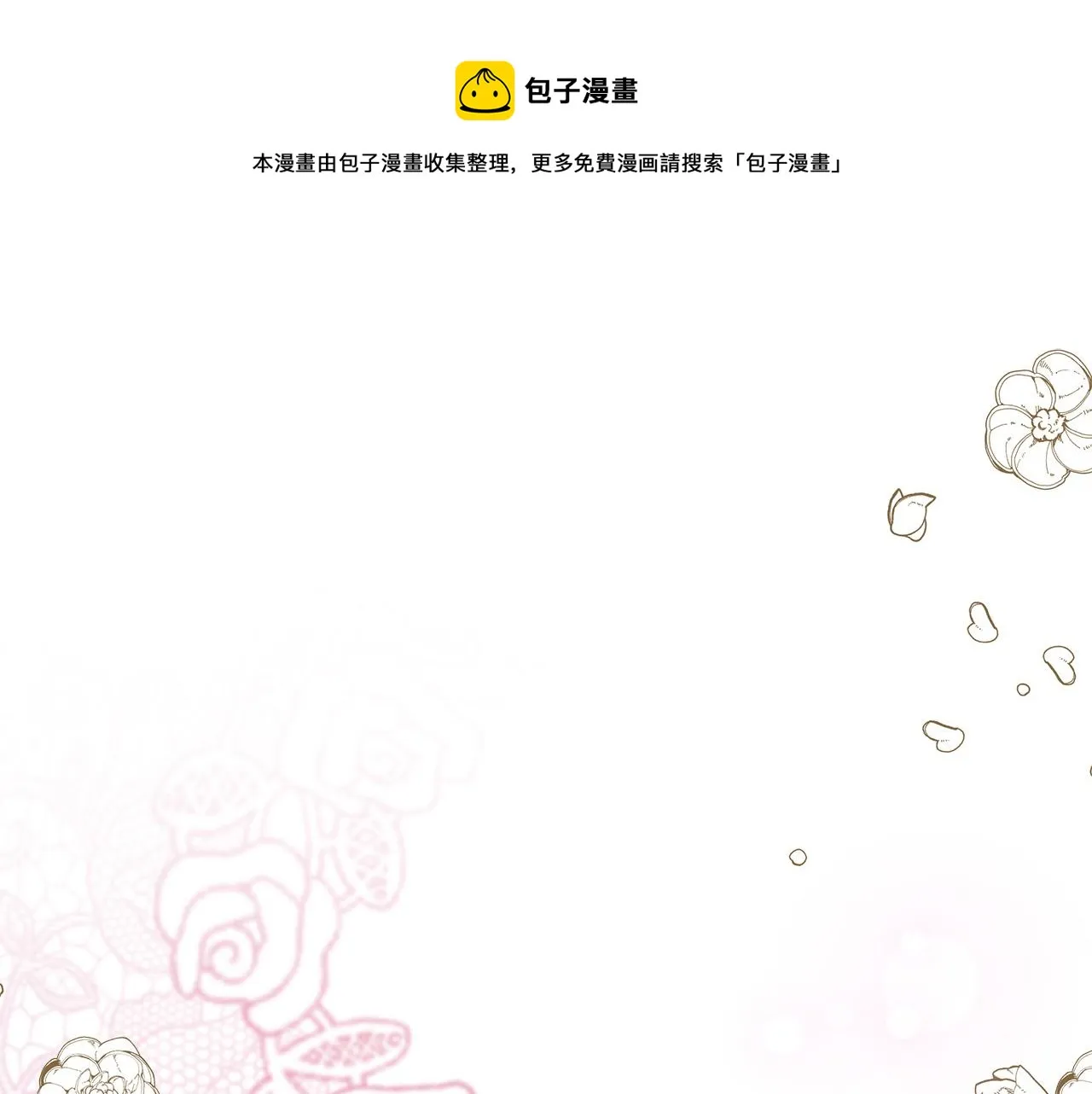 第37话 复仇开始了！ 第191页