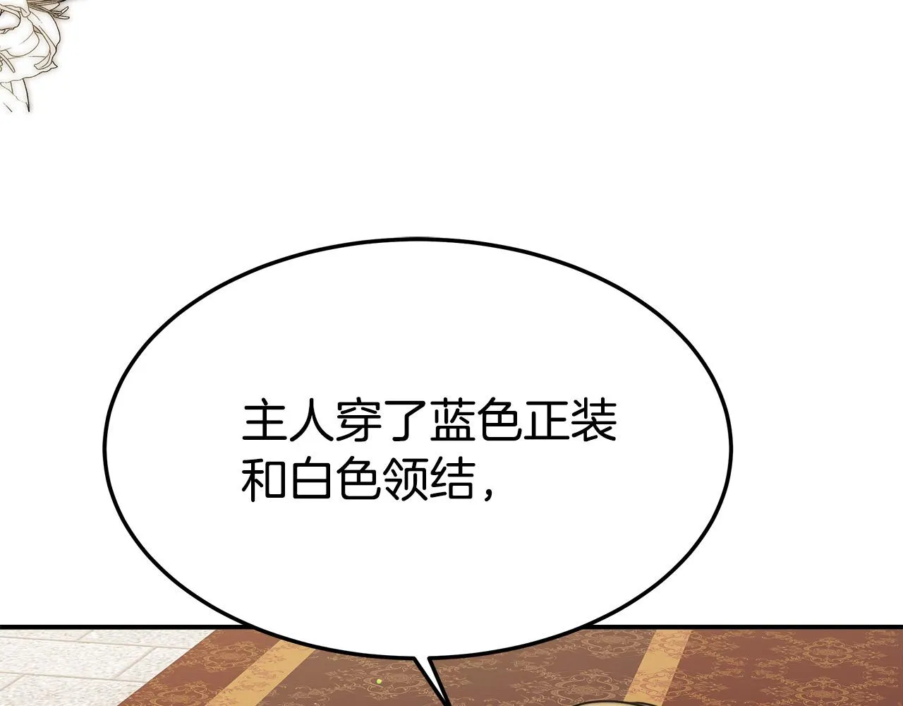 第37话 复仇开始了！ 第198页