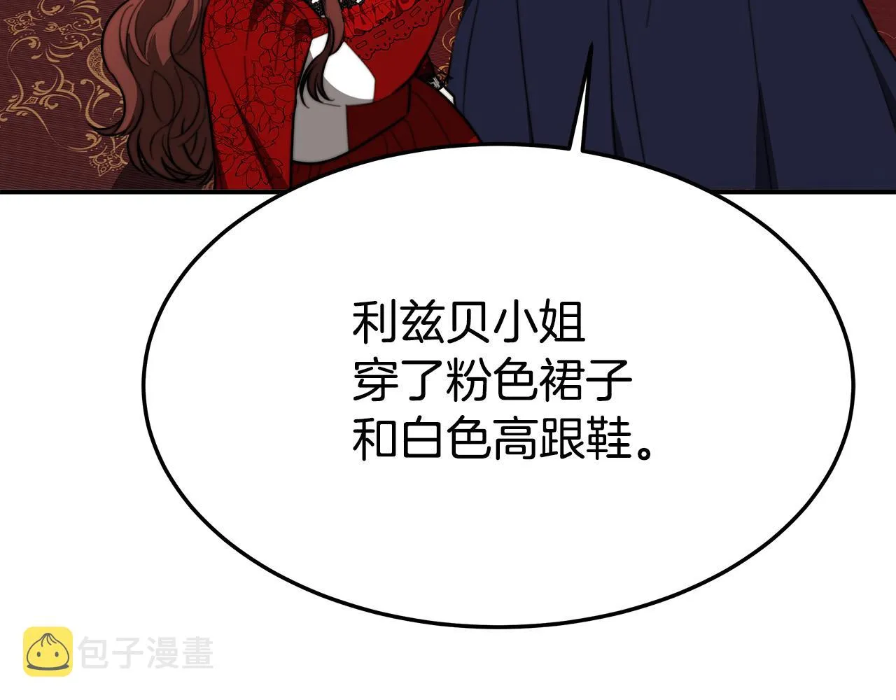 第37话 复仇开始了！ 第200页