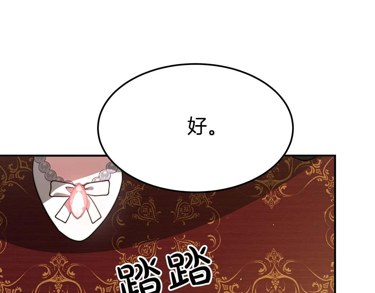 第37话 复仇开始了！ 第202页