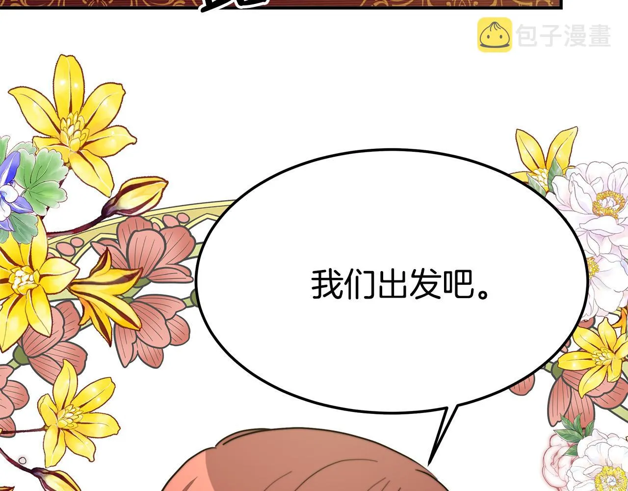 第37话 复仇开始了！ 第203页