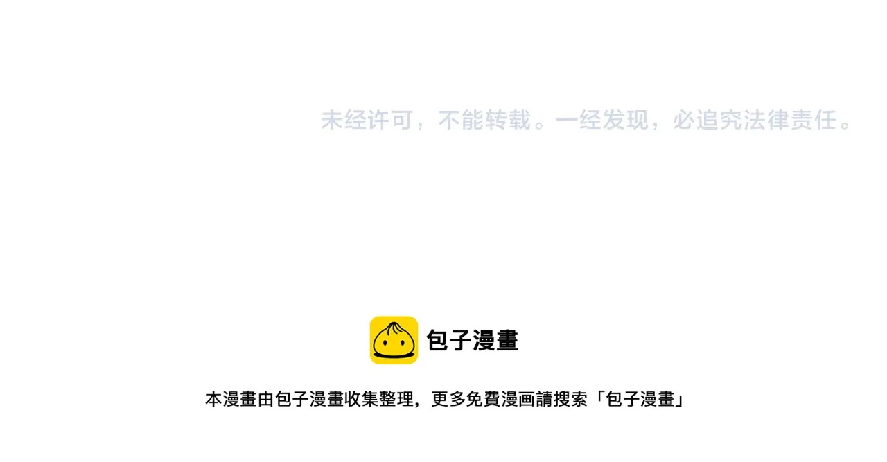 第37话 复仇开始了！ 第206页