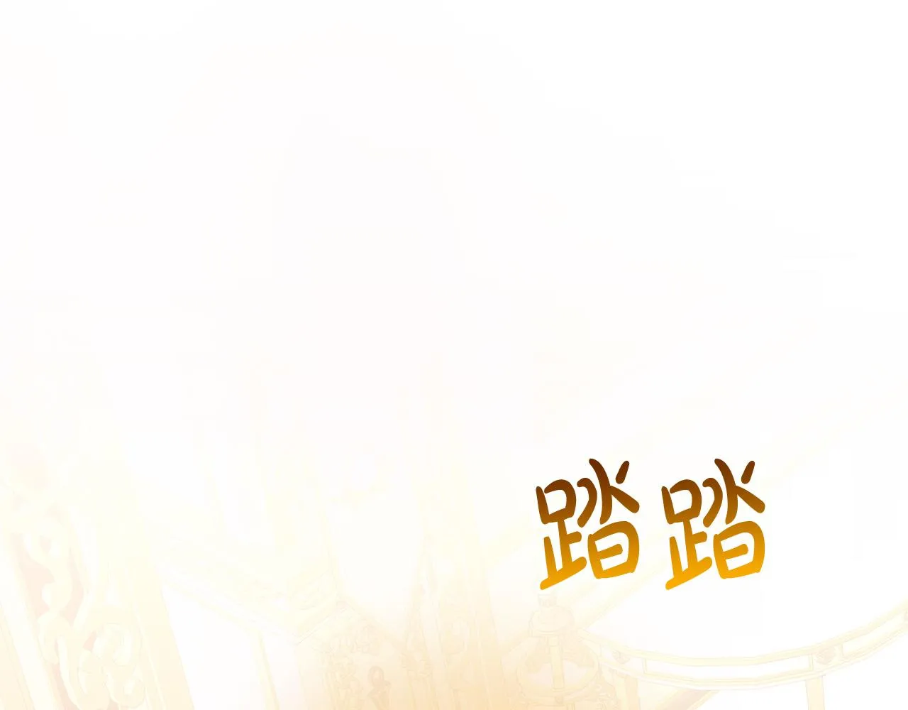 第36话 诡计 第5页