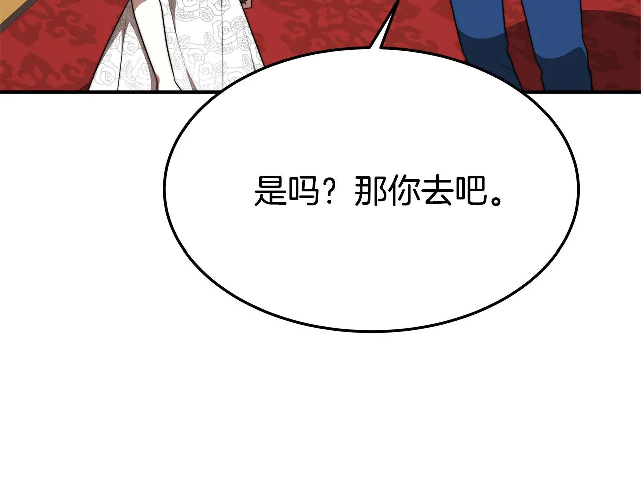 第36话 诡计 第13页