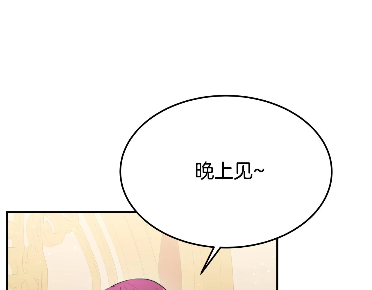 第36话 诡计 第14页