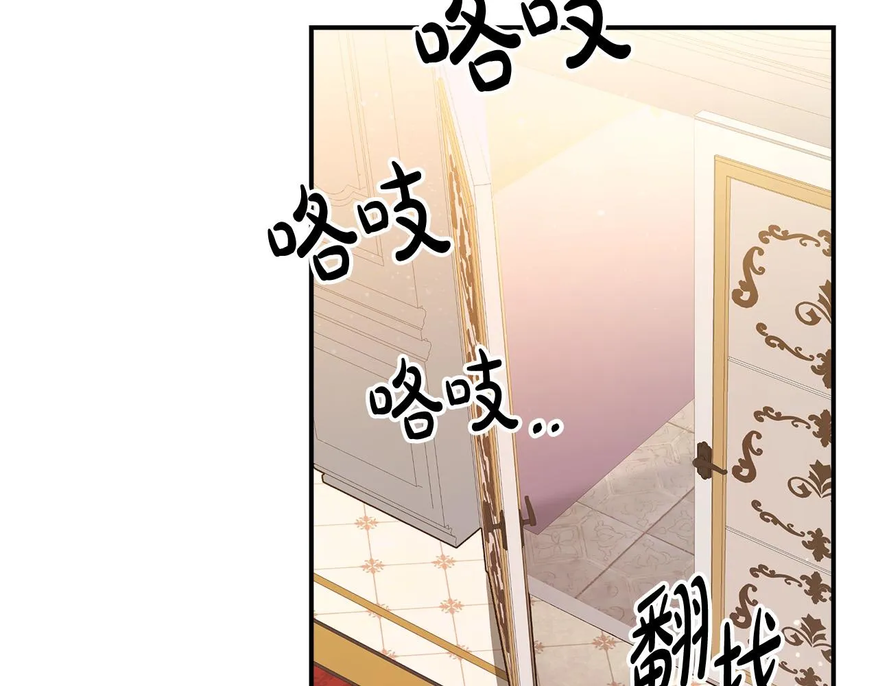 第36话 诡计 第22页