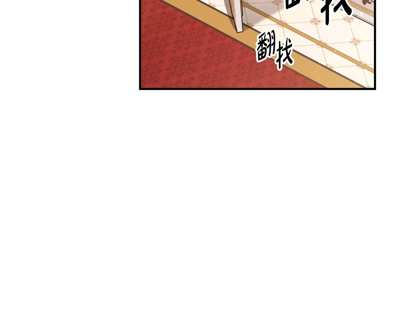 第36话 诡计 第23页