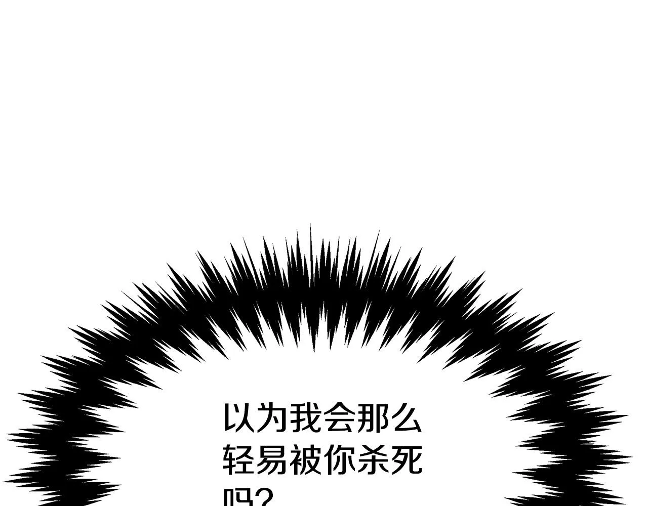 第36话 诡计 第32页