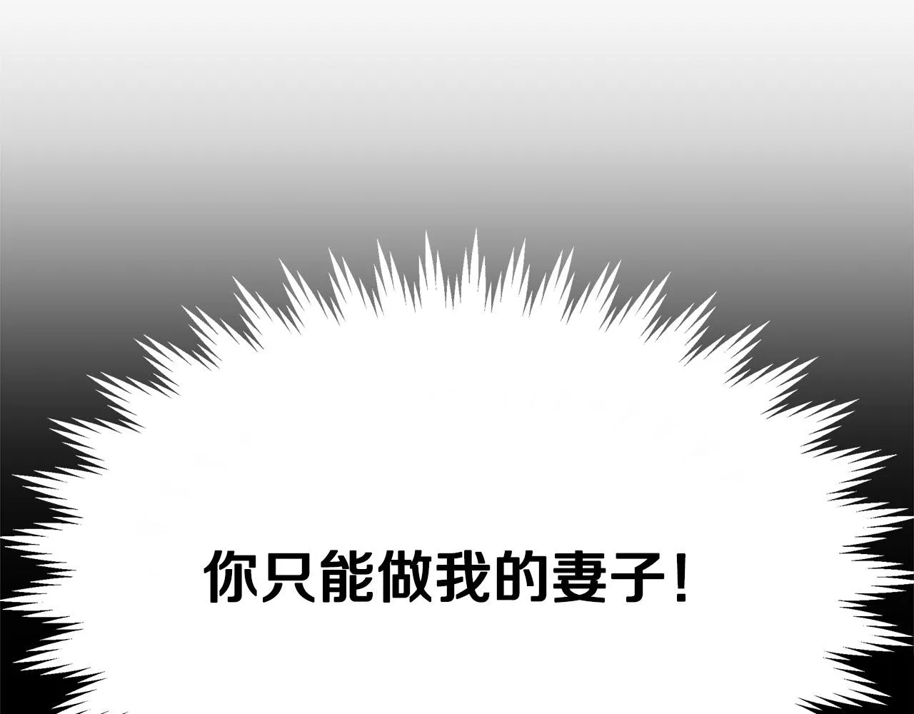第36话 诡计 第34页