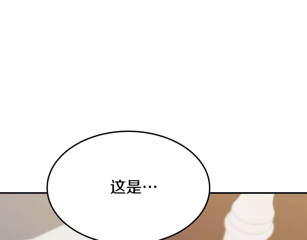 第36话 诡计 第44页