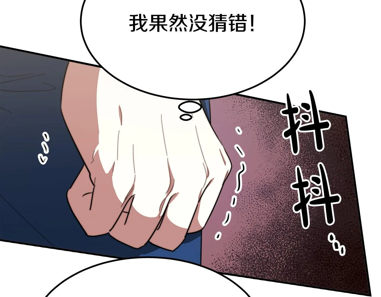 第36话 诡计 第48页