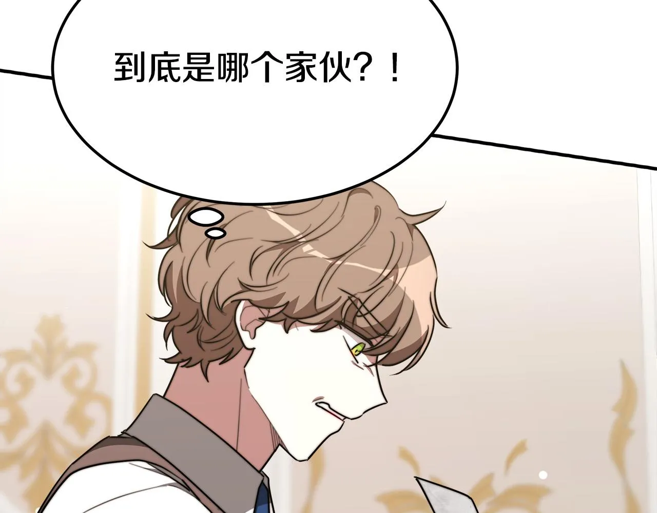 第36话 诡计 第49页