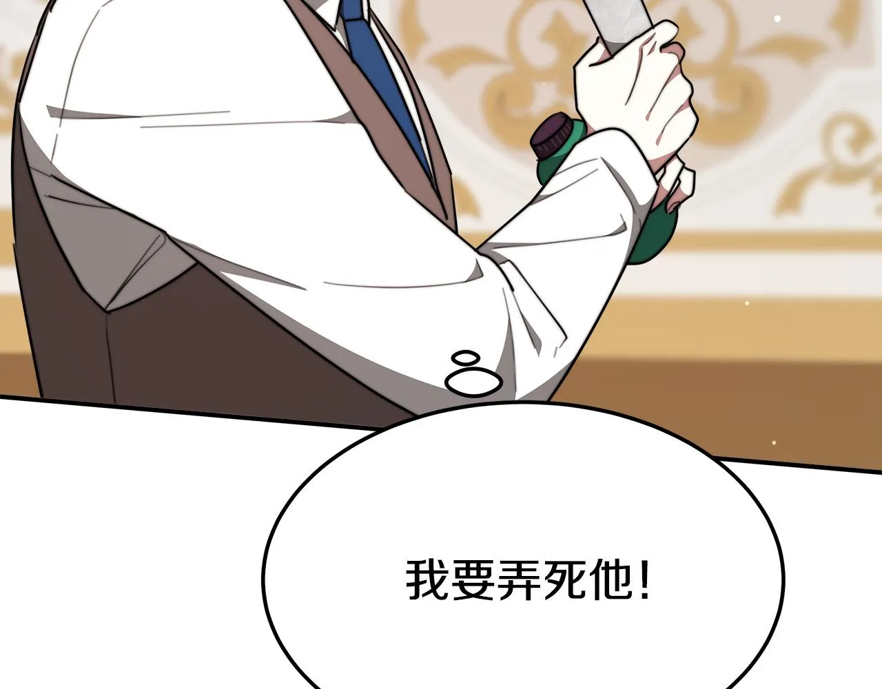 第36话 诡计 第50页
