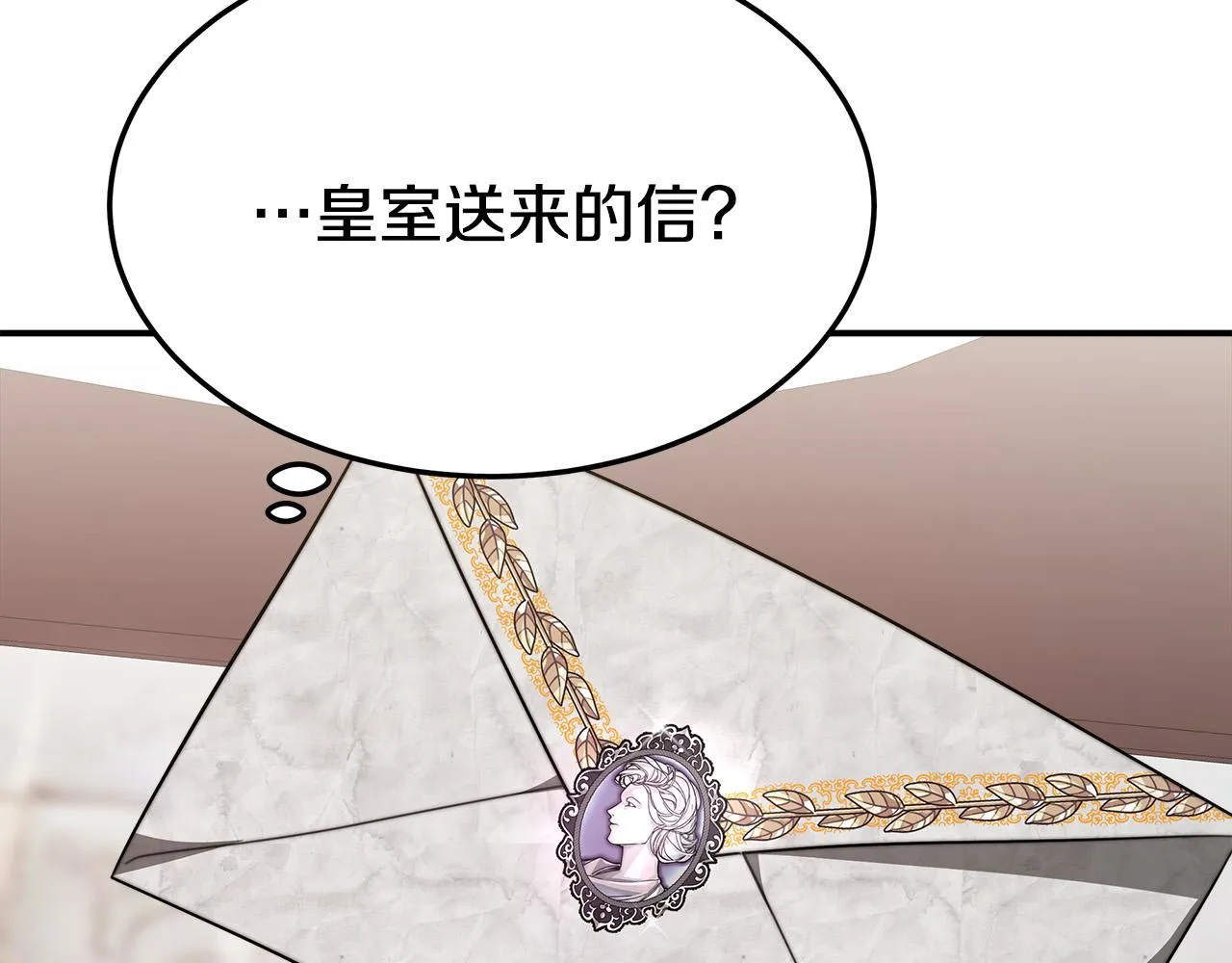 第36话 诡计 第52页