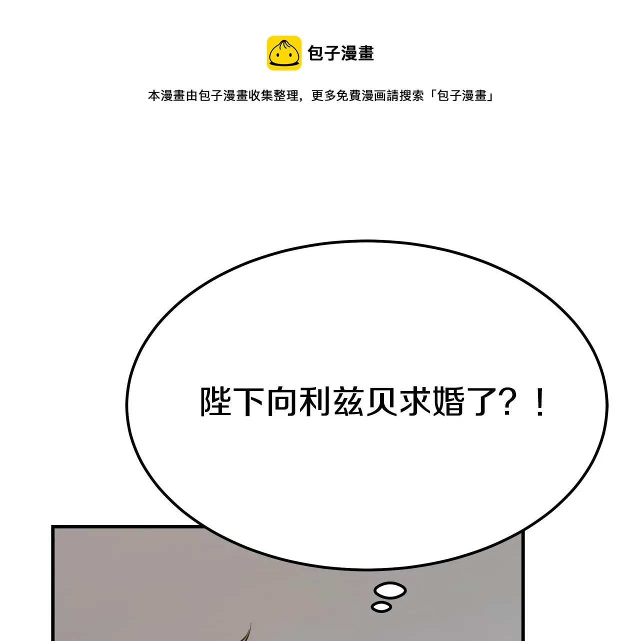 第36话 诡计 第61页