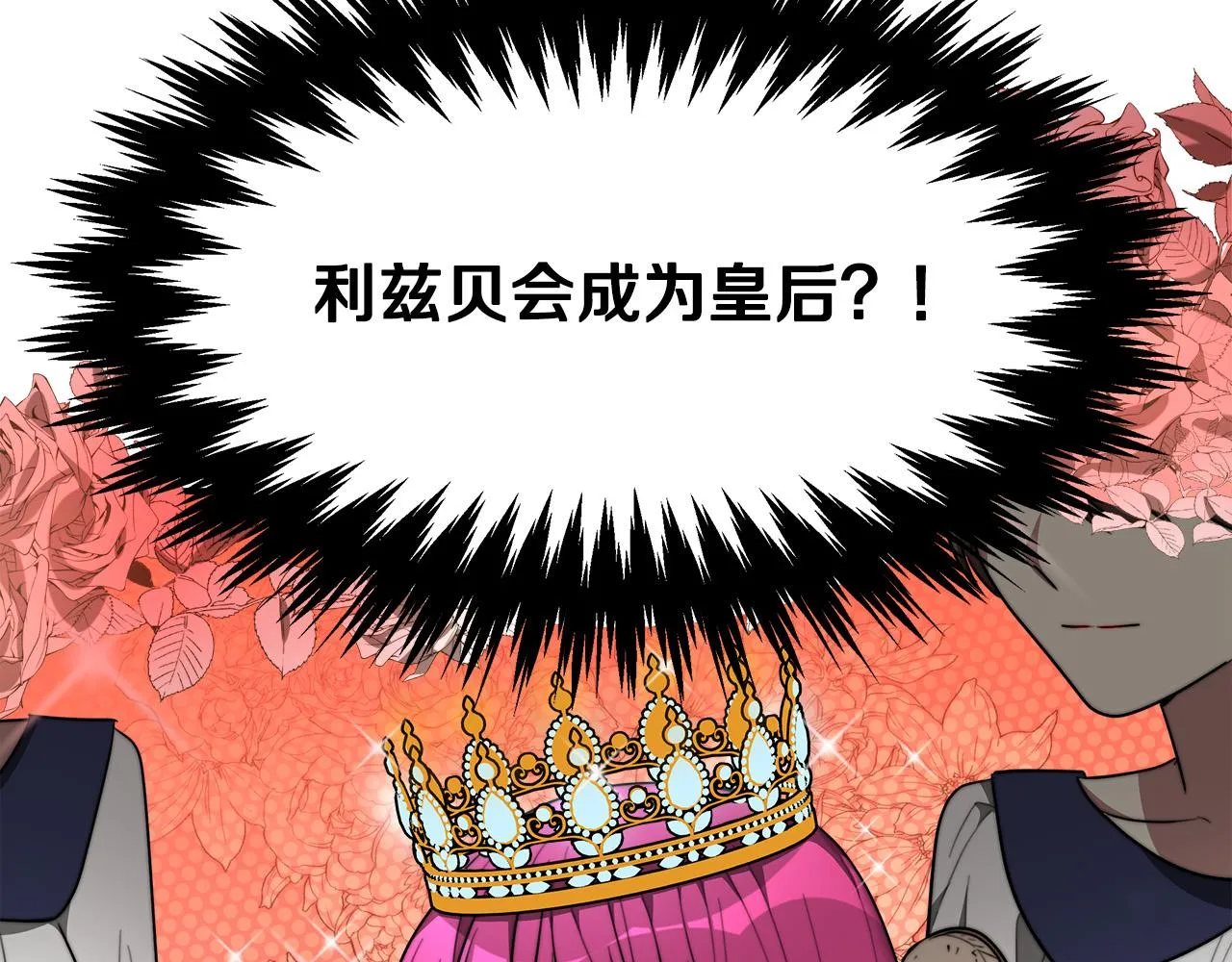 第36话 诡计 第64页