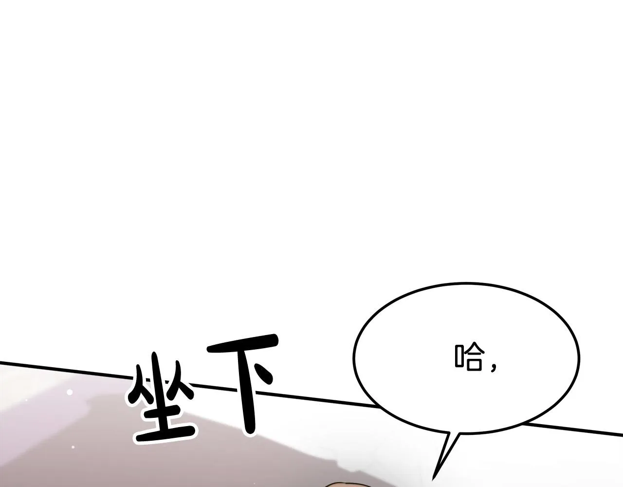 第36话 诡计 第68页