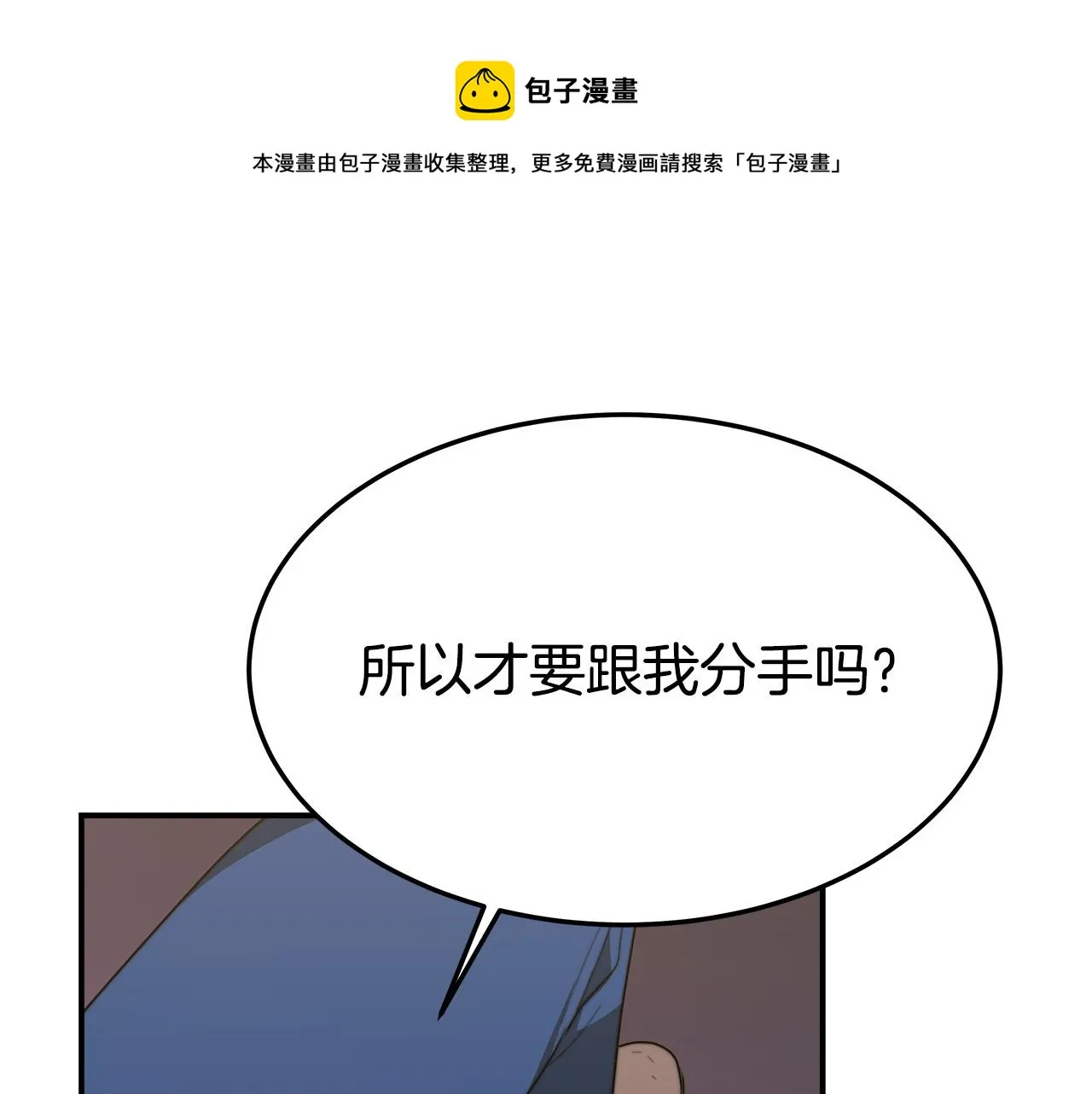 第36话 诡计 第71页
