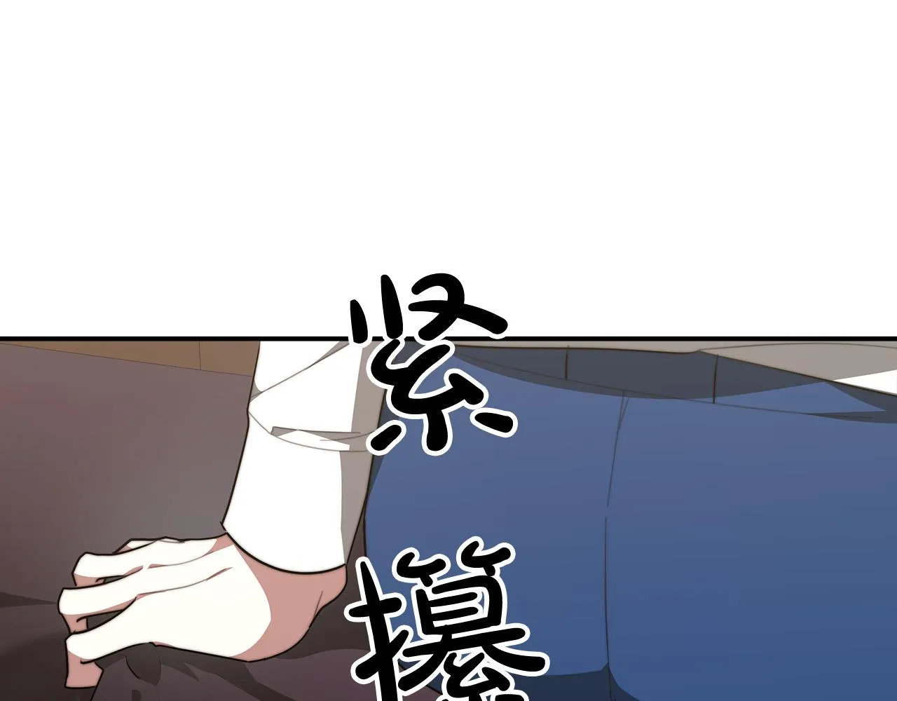 第36话 诡计 第74页