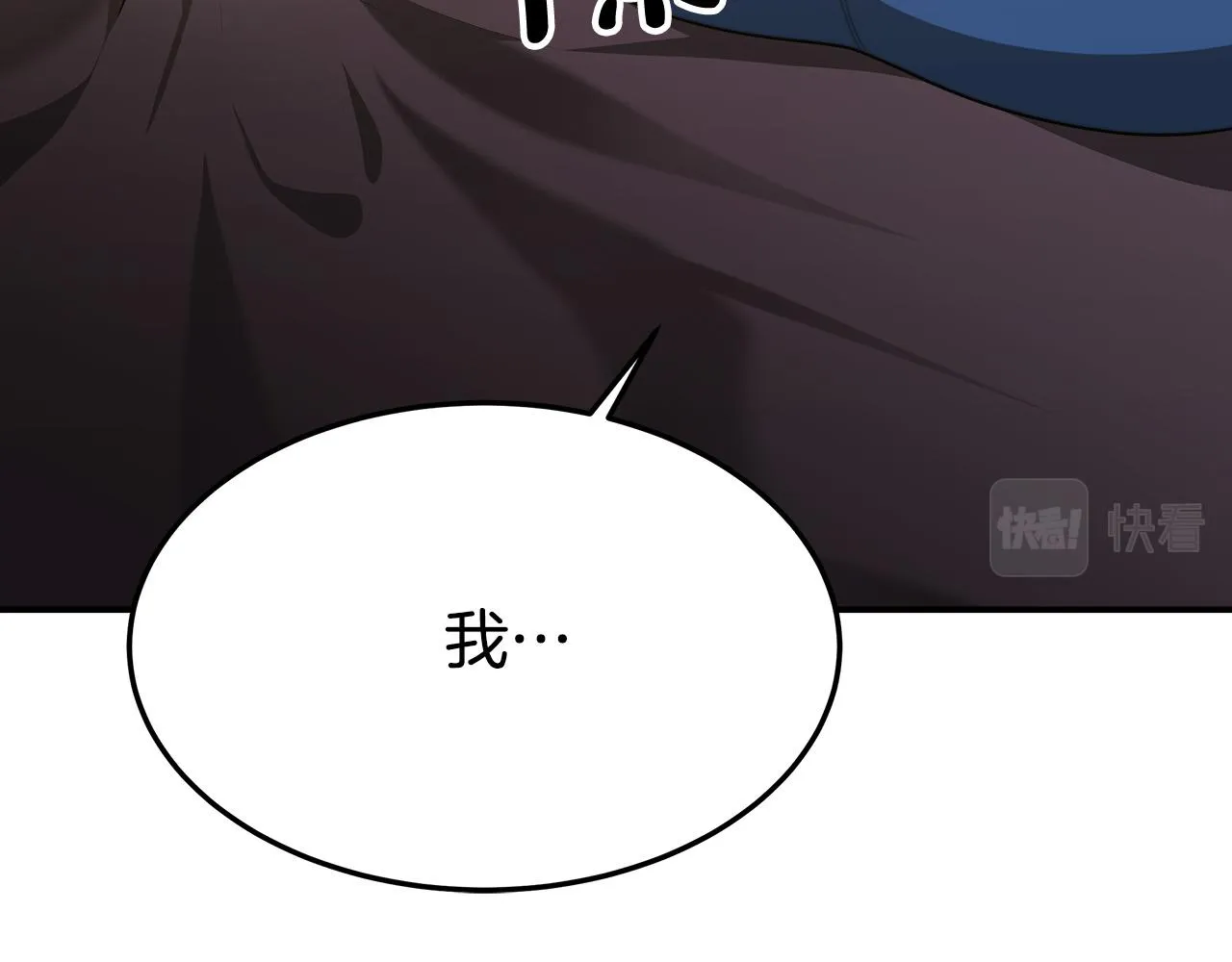 第36话 诡计 第75页