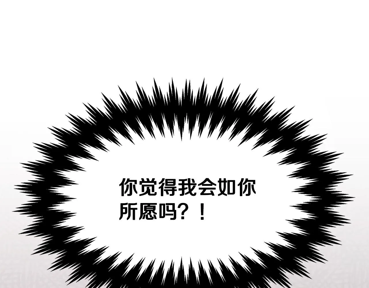 第36话 诡计 第77页