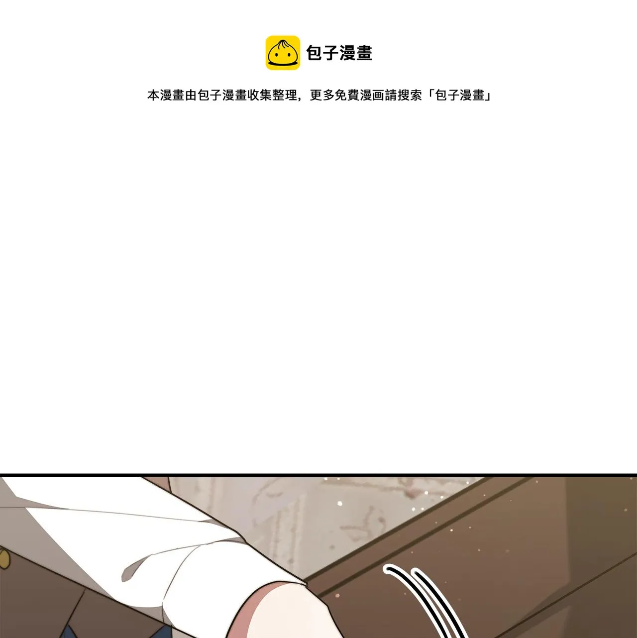 第36话 诡计 第81页