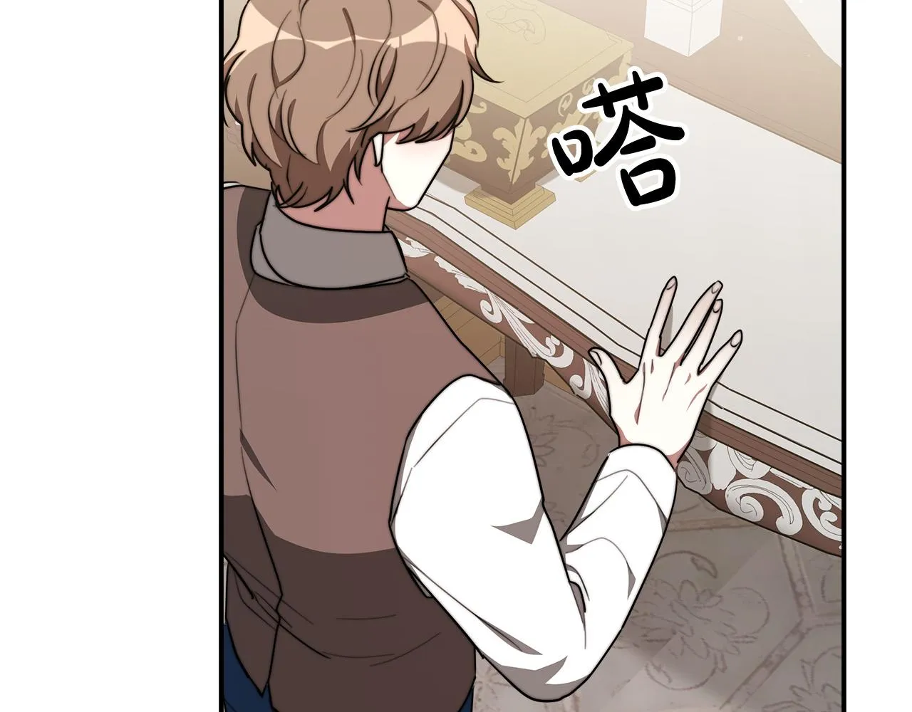 第36话 诡计 第84页