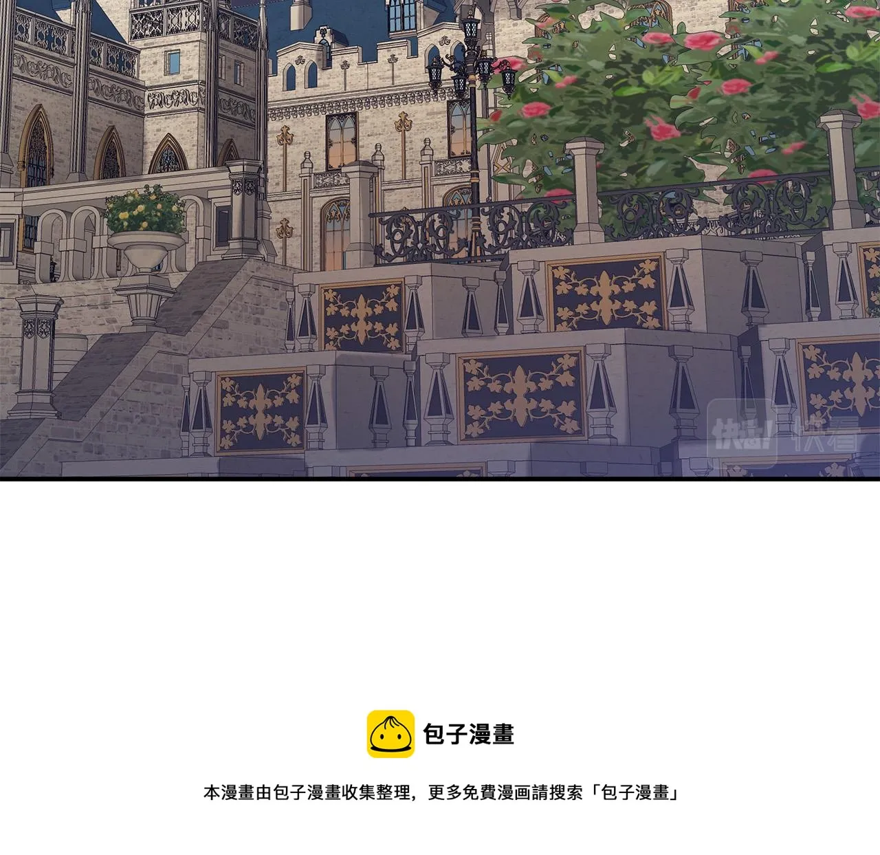 第36话 诡计 第91页
