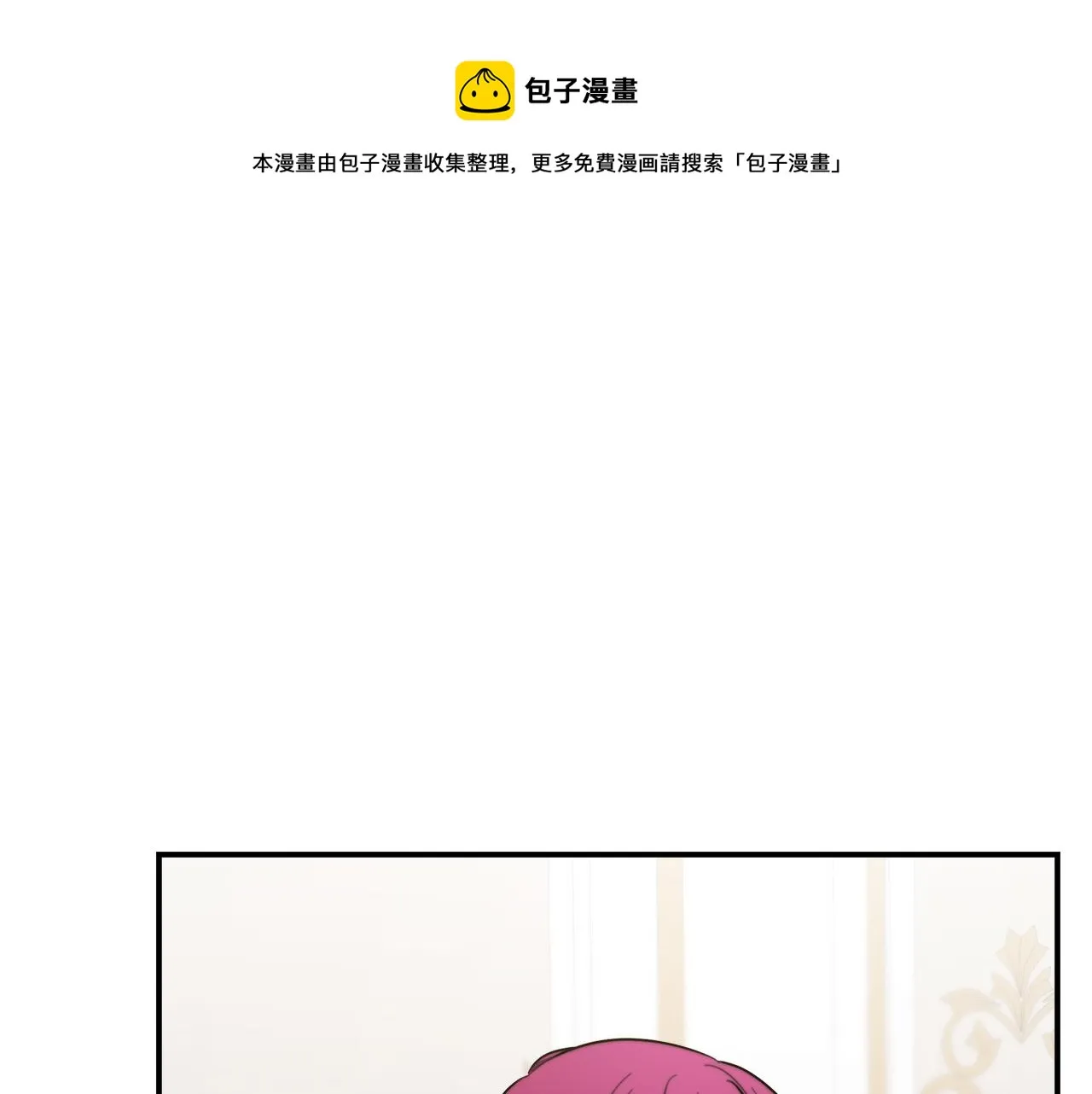 第36话 诡计 第101页