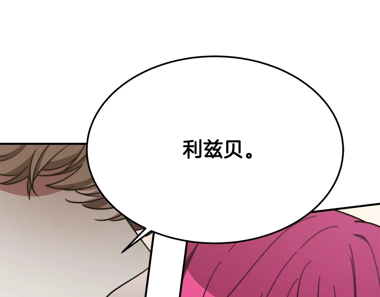 第36话 诡计 第104页