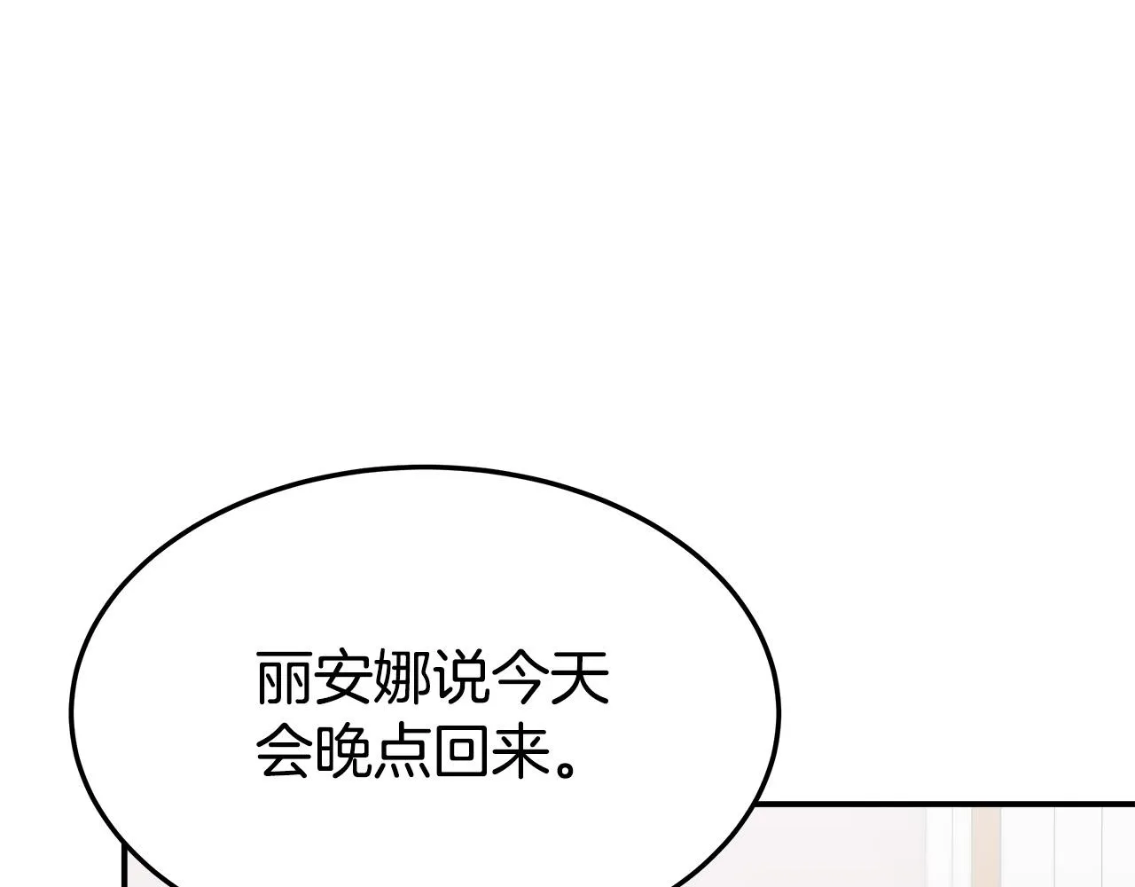 第36话 诡计 第113页