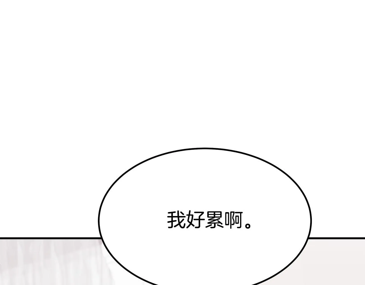 第36话 诡计 第118页