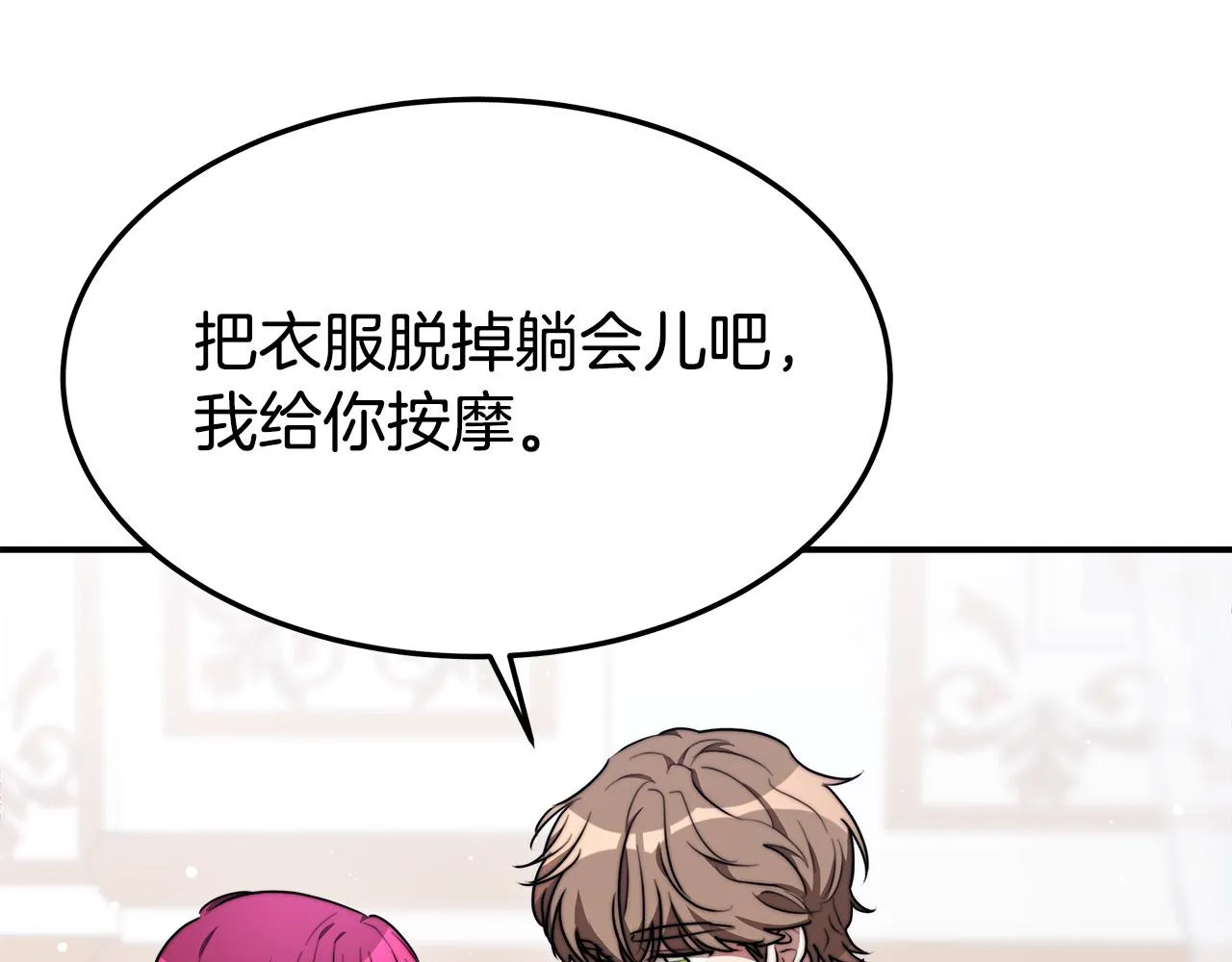 第36话 诡计 第122页