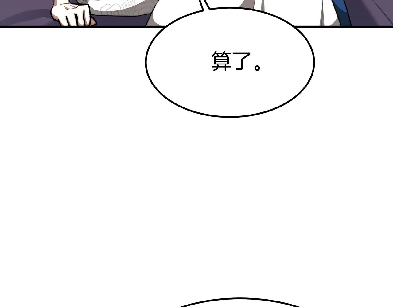 第36话 诡计 第124页