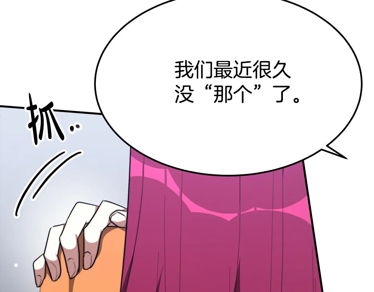 第36话 诡计 第125页