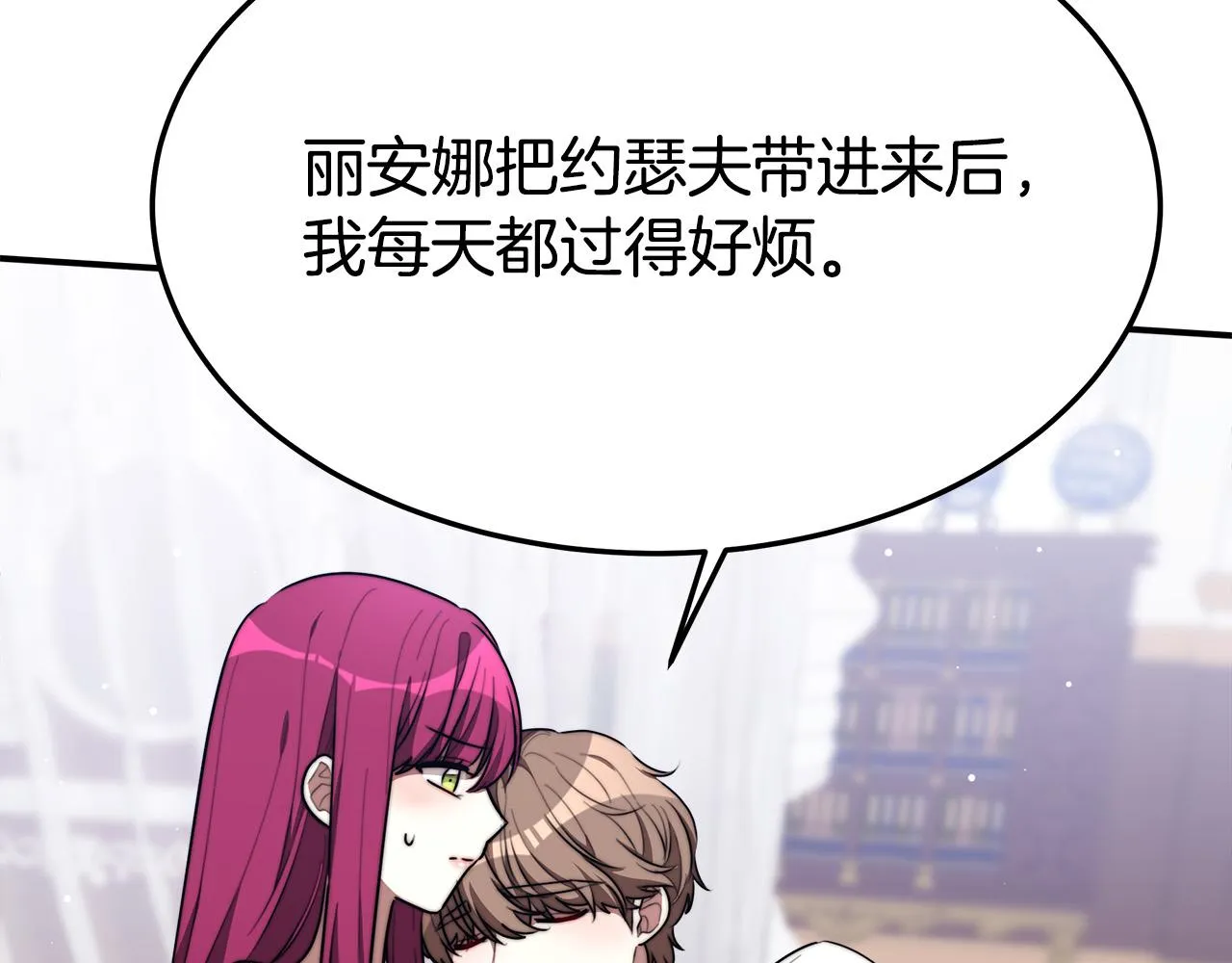 第36话 诡计 第128页