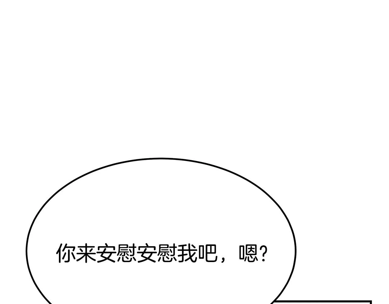 第36话 诡计 第130页