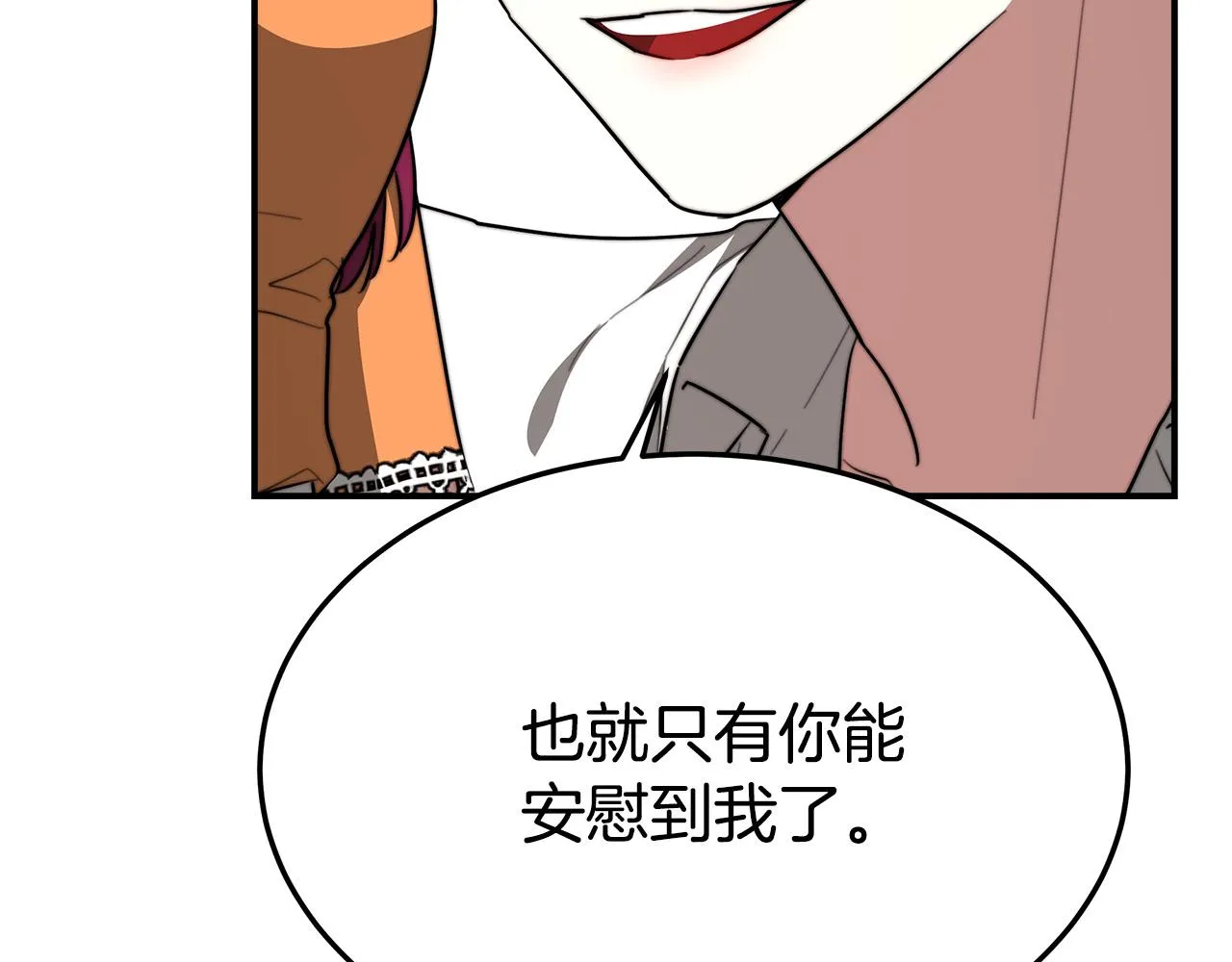 第36话 诡计 第132页