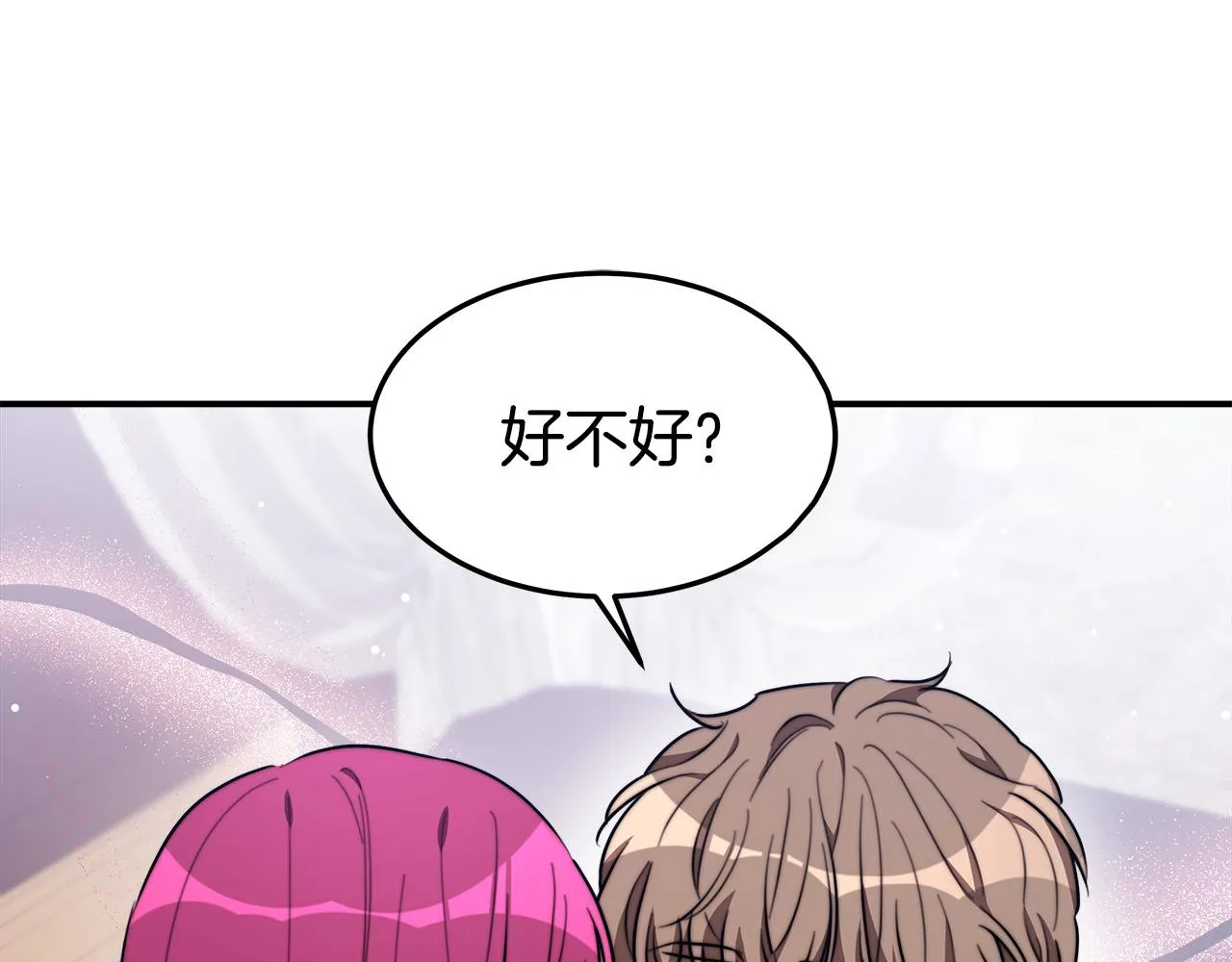 第36话 诡计 第139页