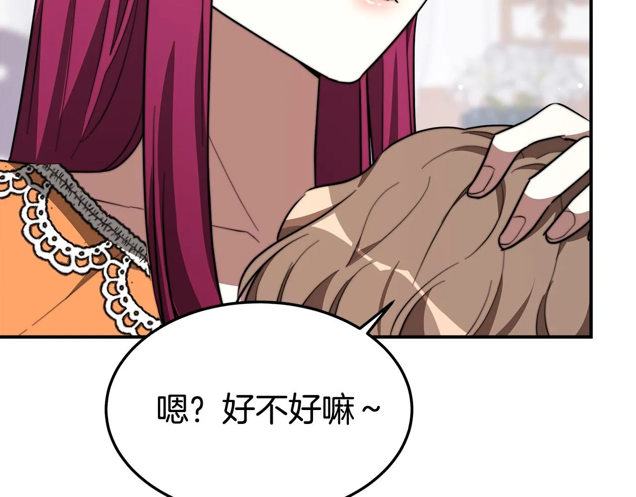 第36话 诡计 第143页