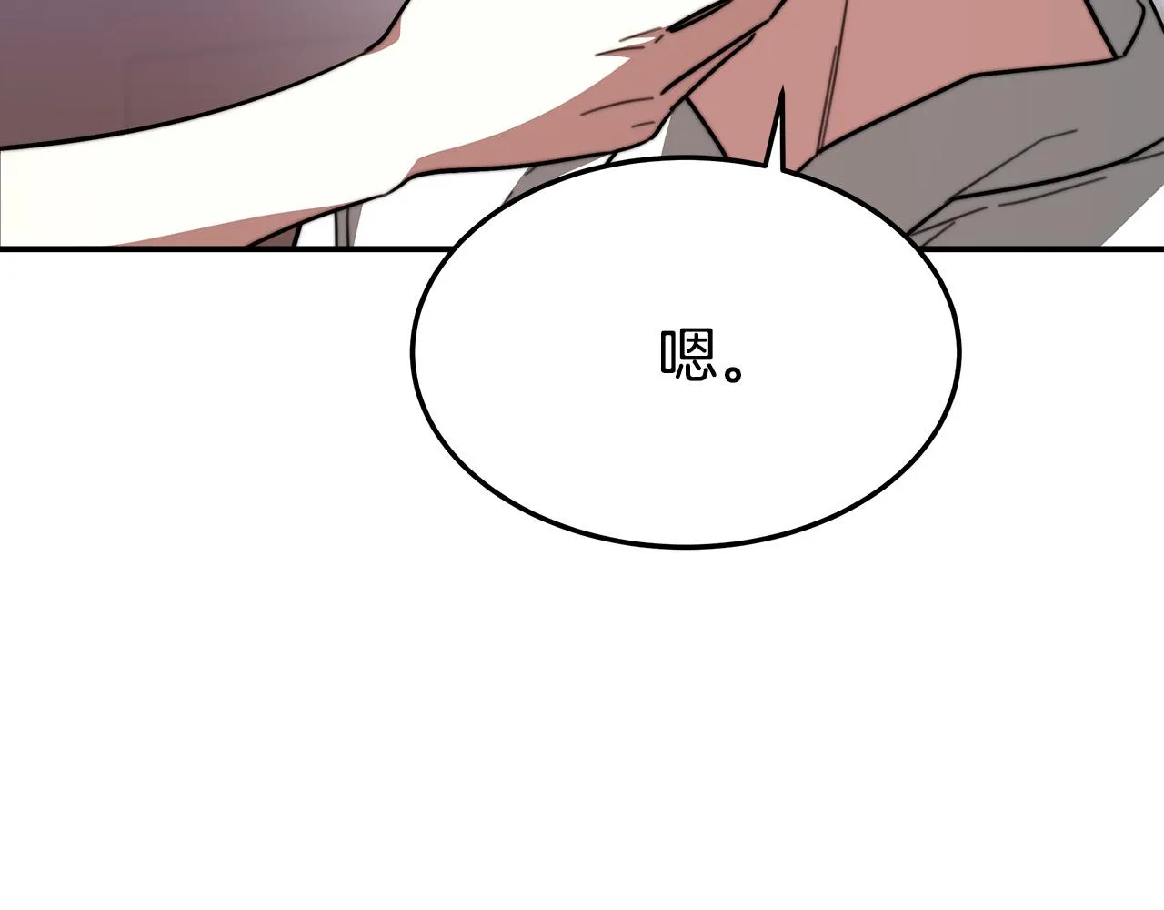 第36话 诡计 第146页